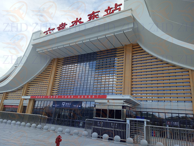 六盤水東站治安亭