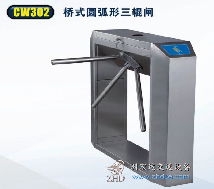 洲宏達三輥閘CW302