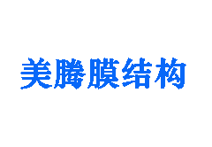 <strong>貴陽伸縮門怎么計算價格？貴陽伸縮閘廠家教你計算</strong>
